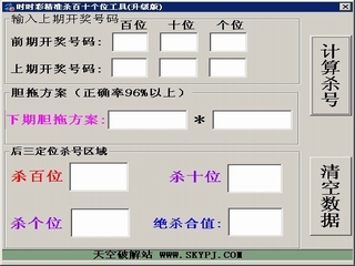 SSC��׼ɱ��ʮ��λ����(������) 