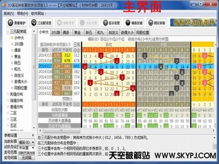 �������ӡ������ܲ�Ʊ����������Ա��3.5 