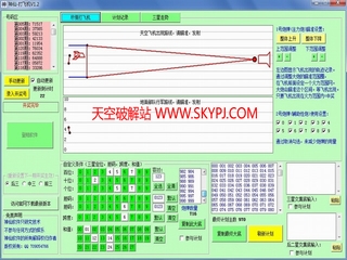 ����SSC�ɻ���Ϸ����V1.2 
