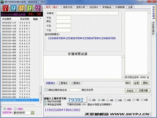 ˳��ʱʱ�ʷ�����ˮѡ������V4.0(���������Զ�Ͷע,��Ӽƻ�) 