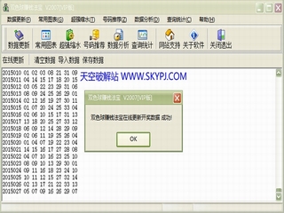 ˫ɫ��׬Ǯ����[VIP��](β����������,20��������ˮ) 