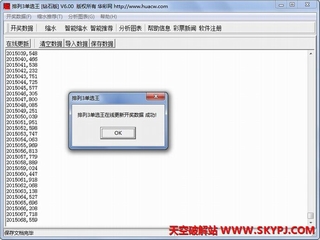 �������3��ѡ��V6.0[��ʯ��] 