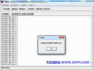 ����3D������רҵ��3.88 