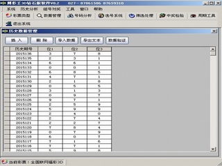 ����������3D��ʯ������V8.2 