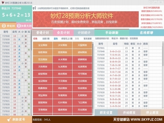 �������28Ԥ�������ʦ 2016 