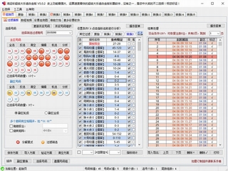 ���˲ʳ�������͸�׽�� v5.1.3 