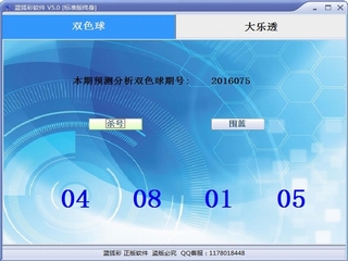 ����˫ɫ��/����͸��ɱΧ��ϵͳV5.0 