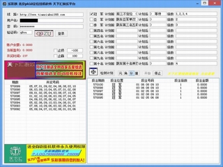 ���»����ֱ���PK10��λ�Զ�Ͷע�һ�����v2.2 