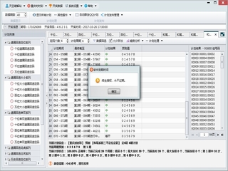 ʱʱ��׷��ר��v1.3.0������ 