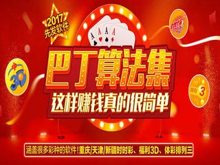 ���ܲʰͶ��㷨��2017(SSC/3D/P3ר�ð�) 