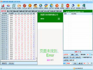 ��Ʊ�н�����˫ɫ��� 